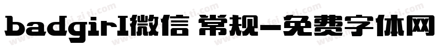 badgirl微信 常规字体转换